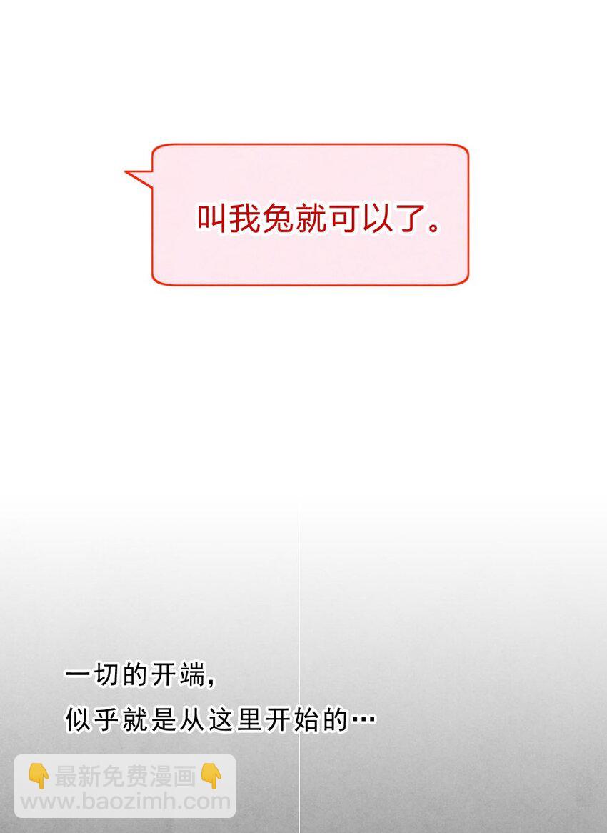 001 协议-第1话