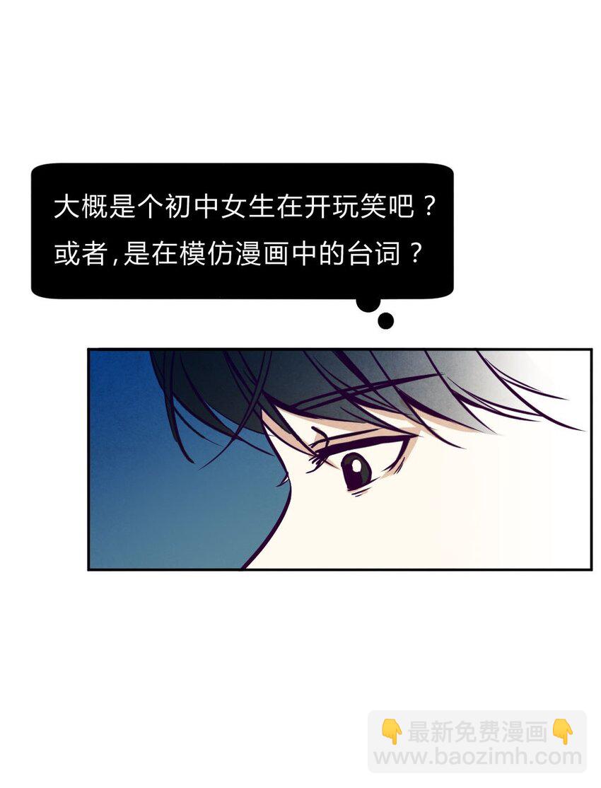 001 协议-第1话