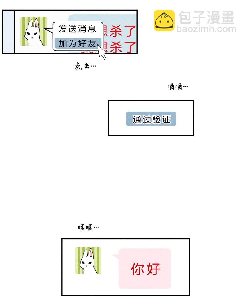 001 协议-第1话
