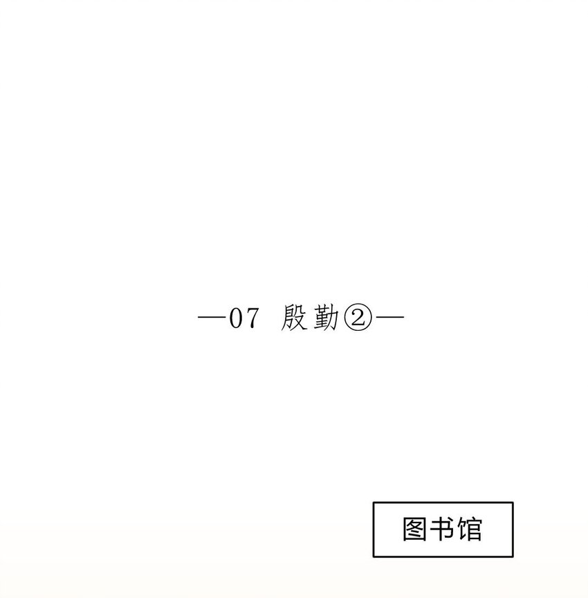 013 殷勤②-第13话