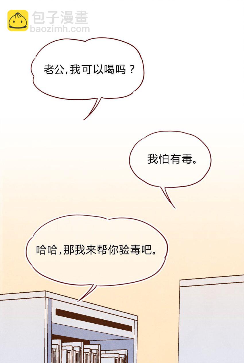 013 殷勤②-第13话