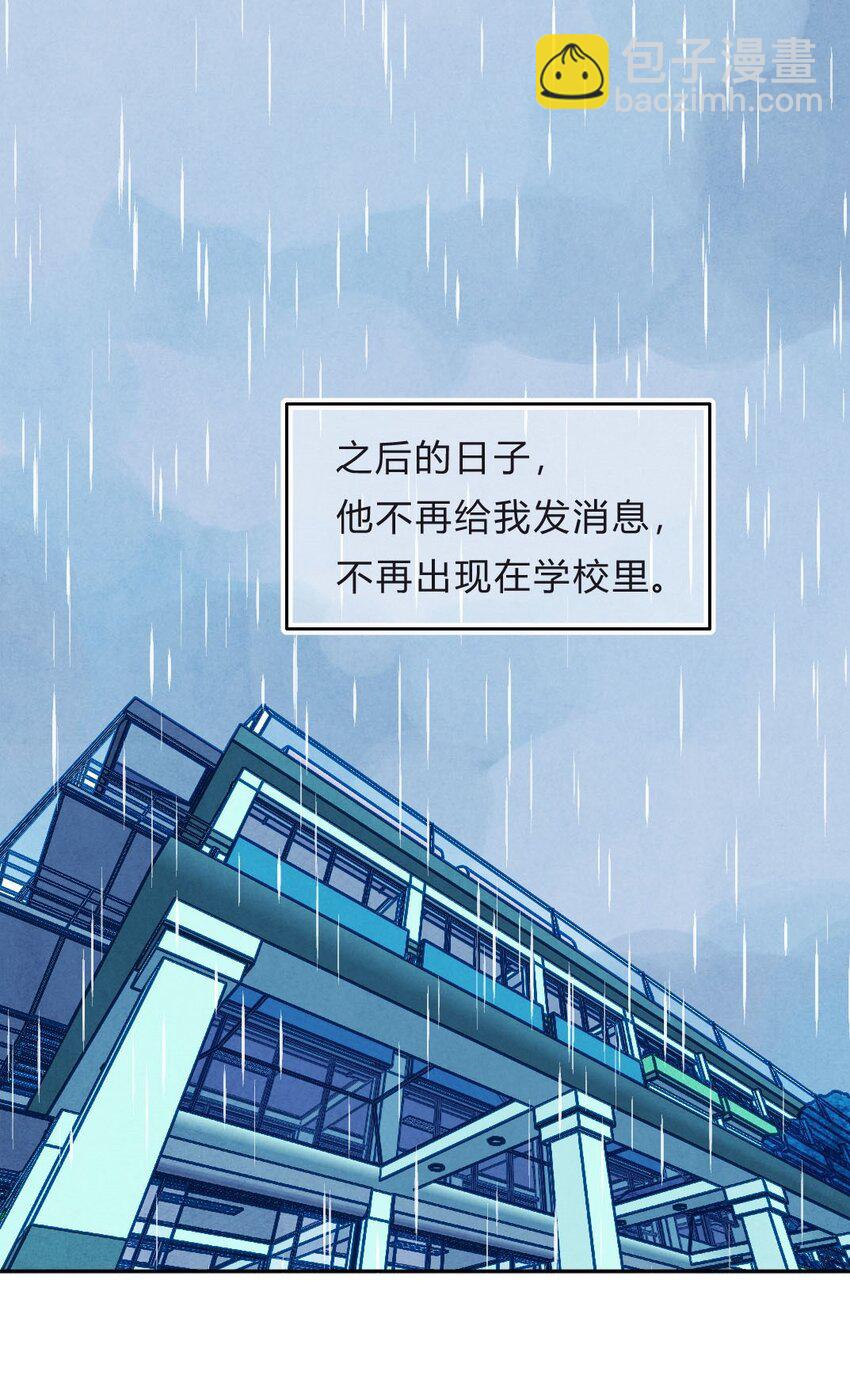 015 告白①-第15话