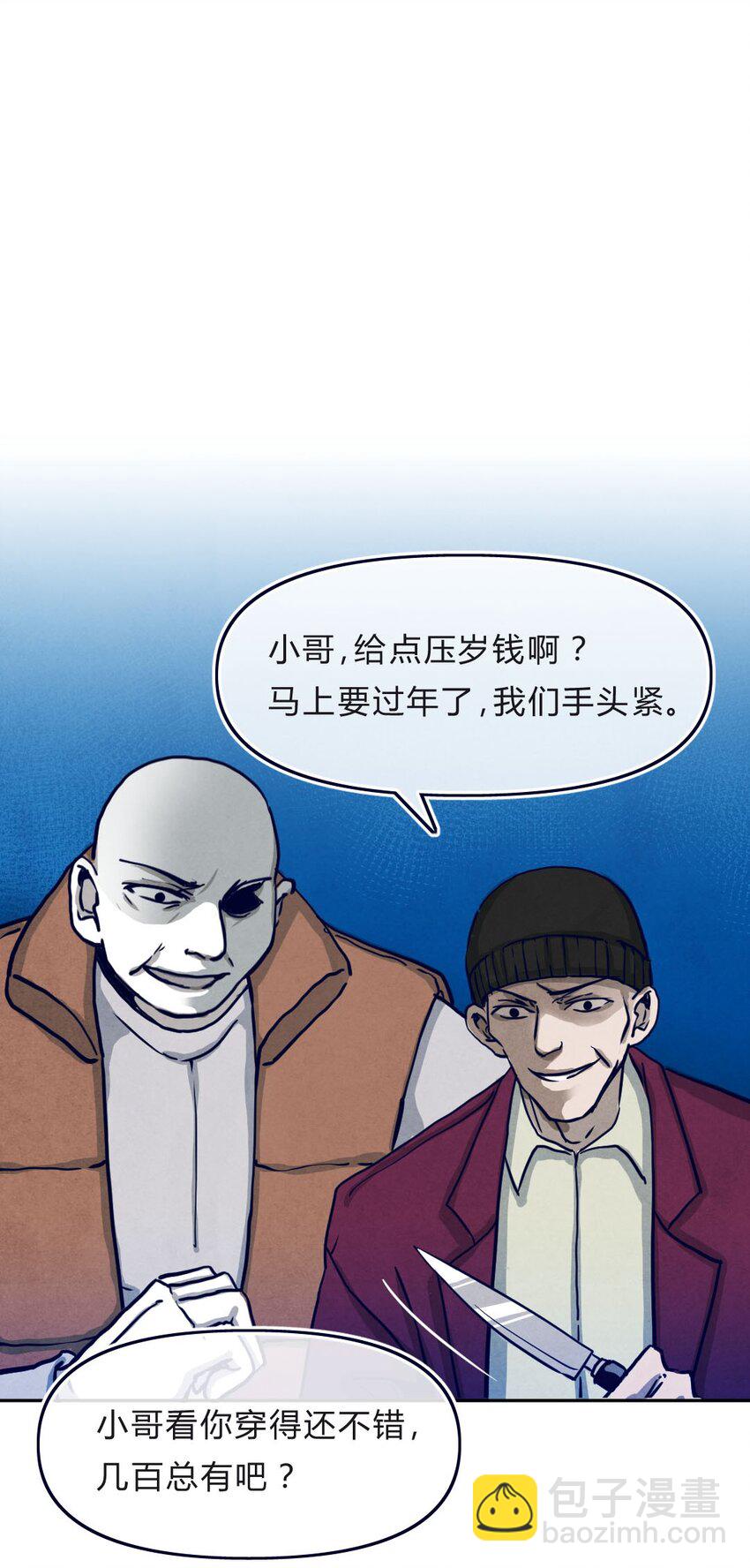 017 告白③-第17话