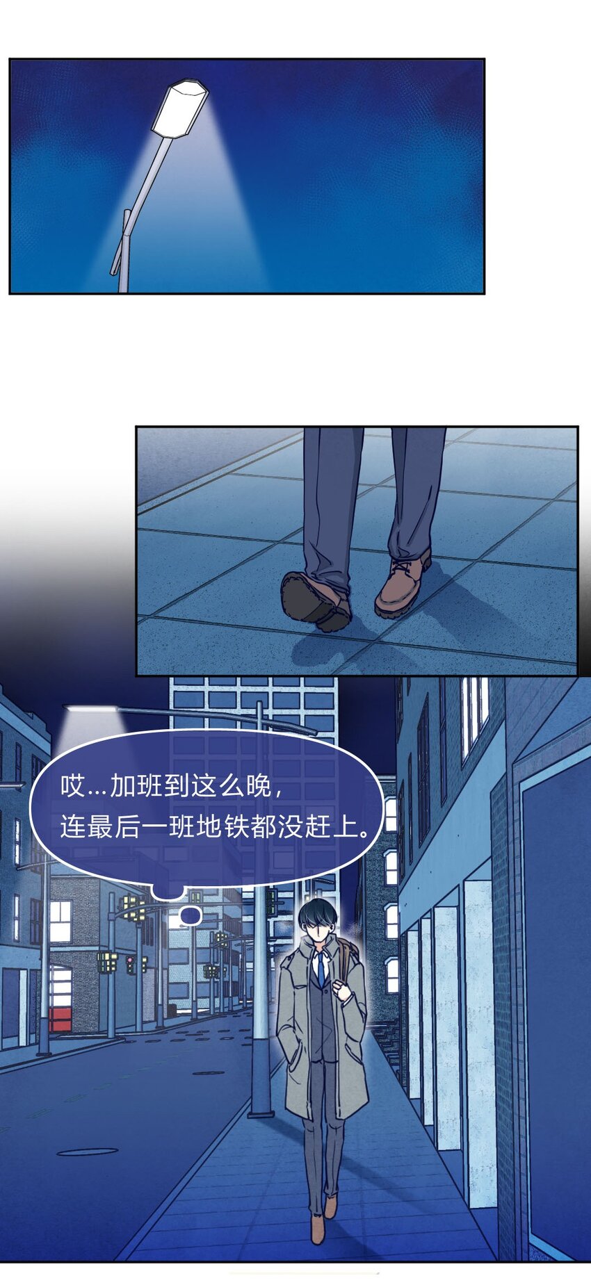 017 告白③-第17话