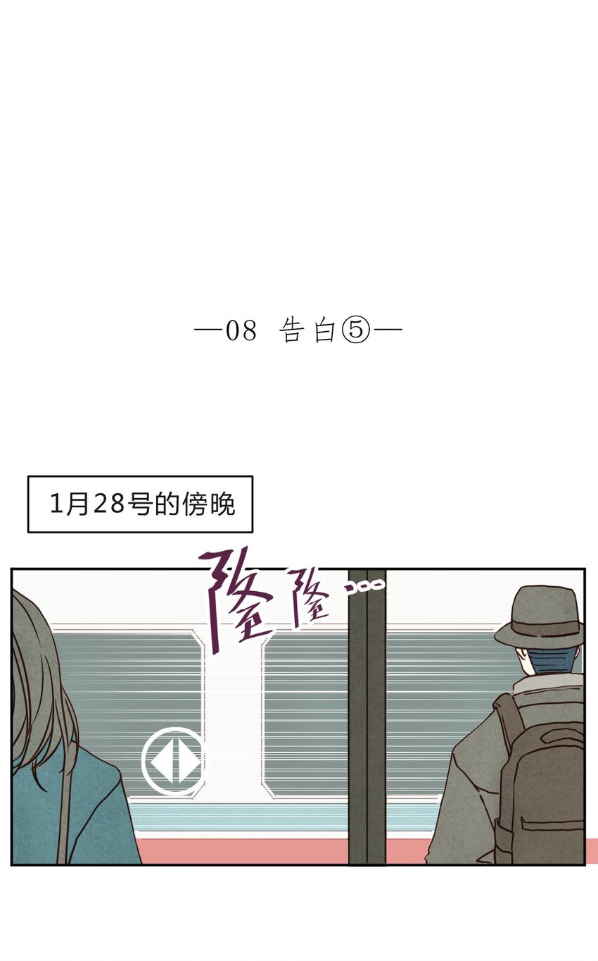 019 告白⑤-第19话