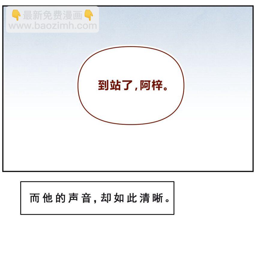 019 告白⑤-第19话