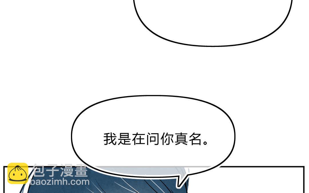 031 名字①(1/2)-第31话