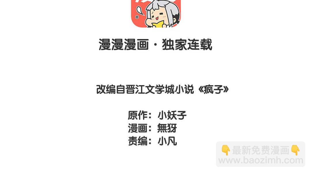 031 名字①(1/2)-第31话