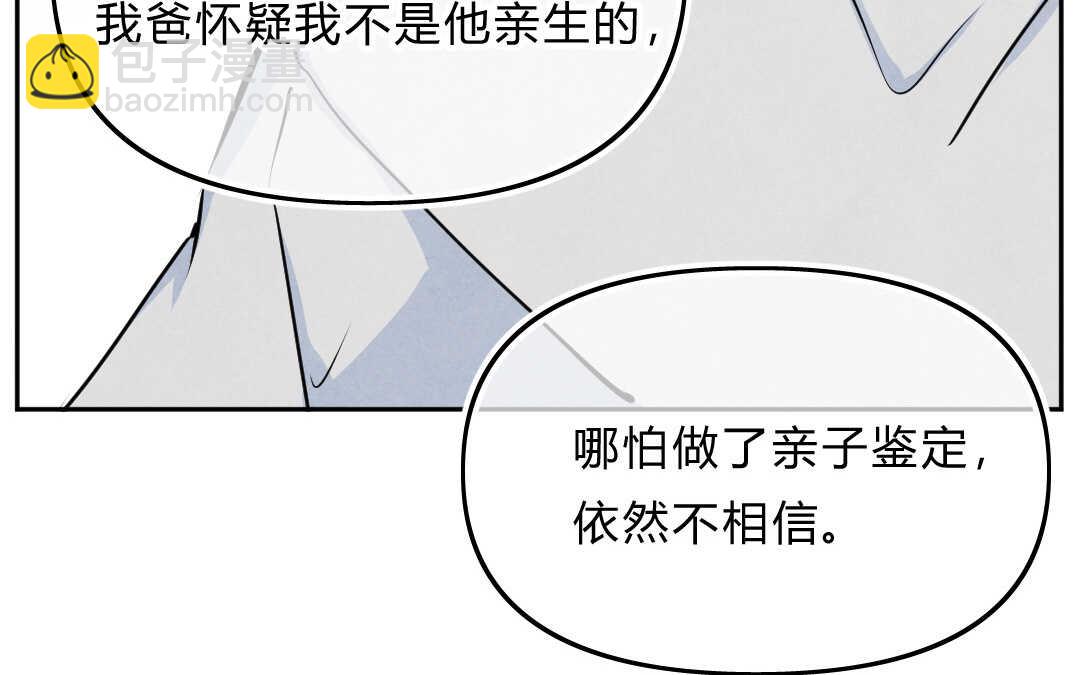 031 名字①(1/2)-第31话