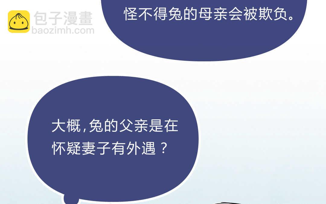 031 名字①(1/2)-第31话