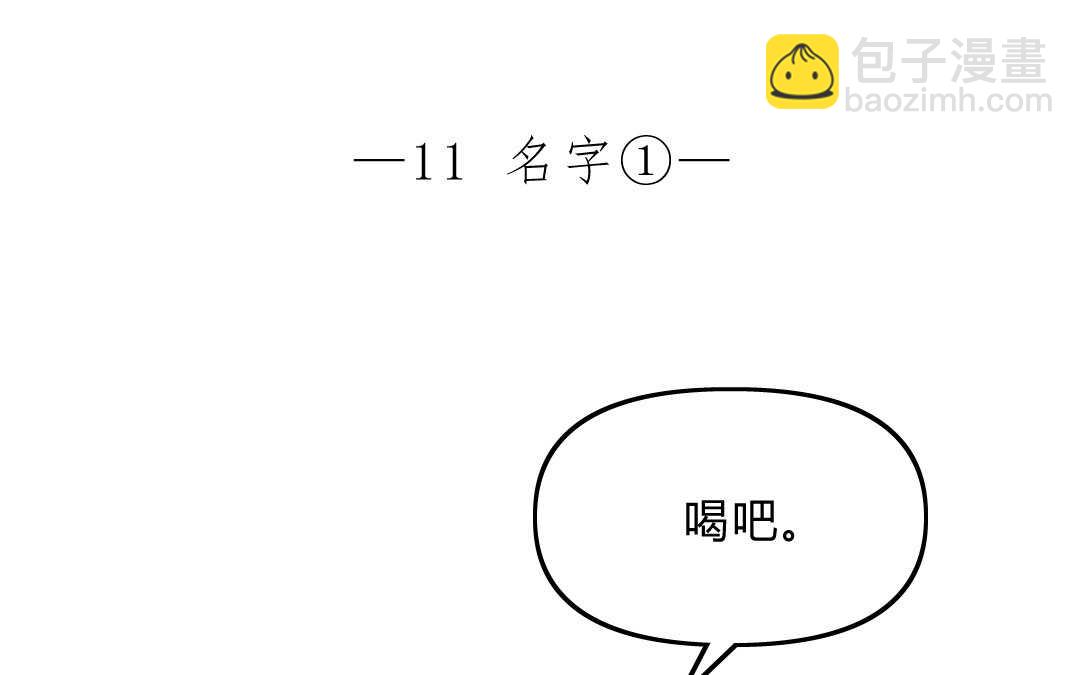 031 名字①(1/2)-第31话