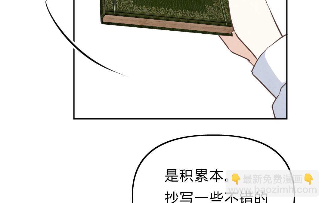 033 名字③(1/2)-第33话