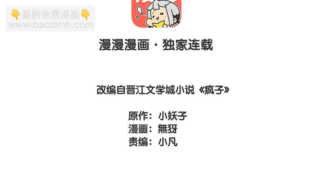 033 名字③(1/2)-第33话