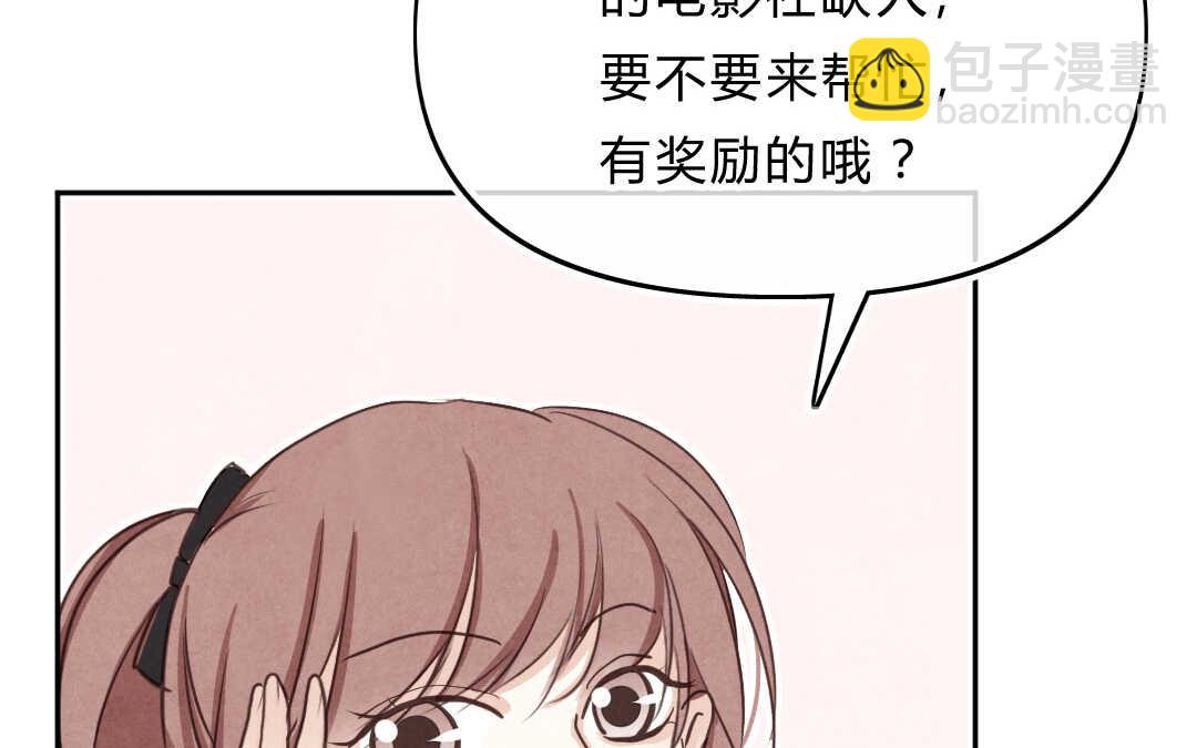 033 名字③(1/2)-第33话