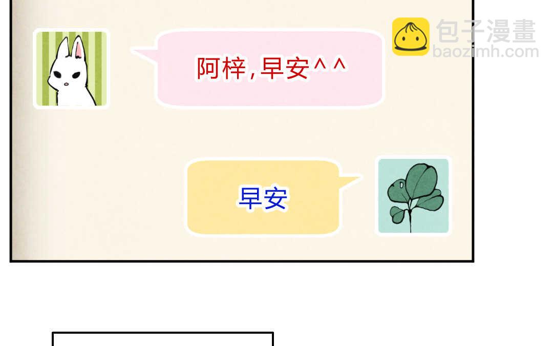 033 名字③(1/2)-第33话