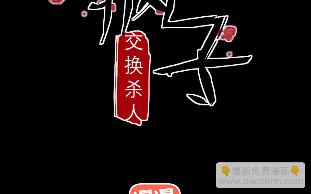 035 蛊惑②(1/2)-第35话