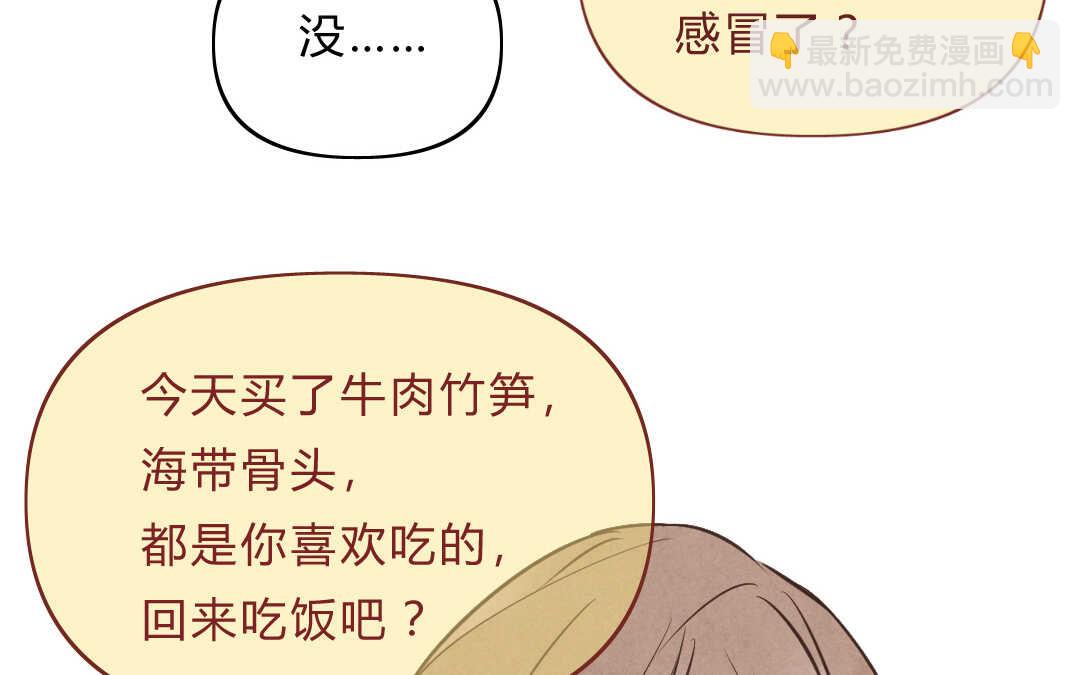 041 抑郁②(1/2)-第41话