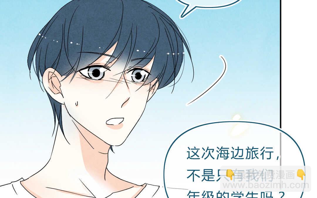 045 旅行①(1/2)-第45话