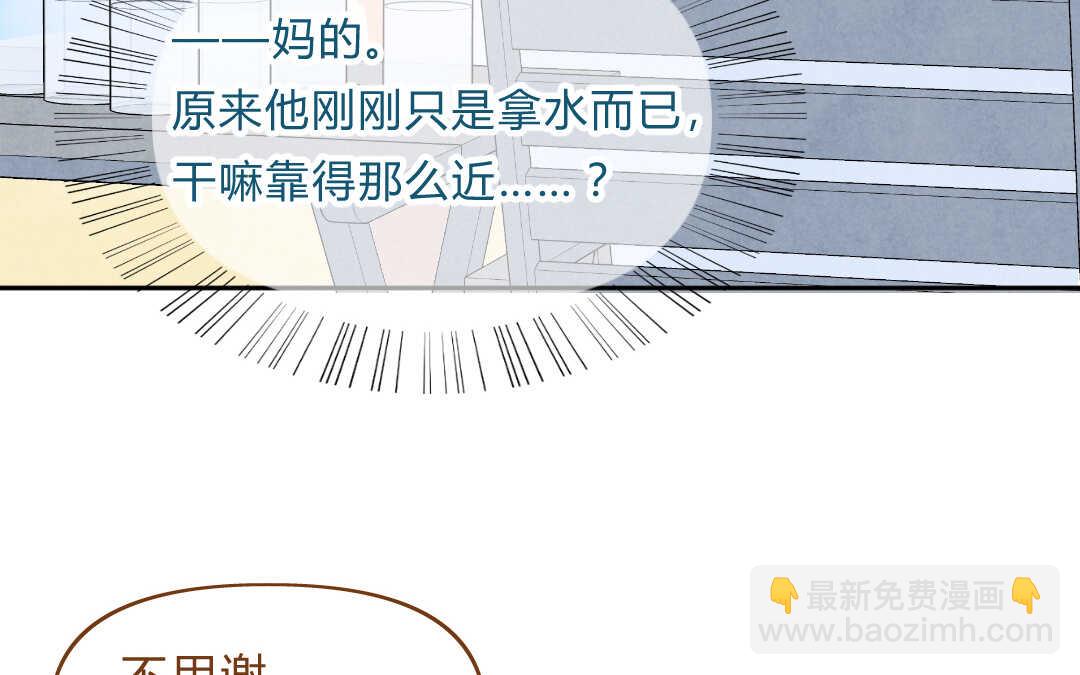 045 旅行①(1/2)-第45话