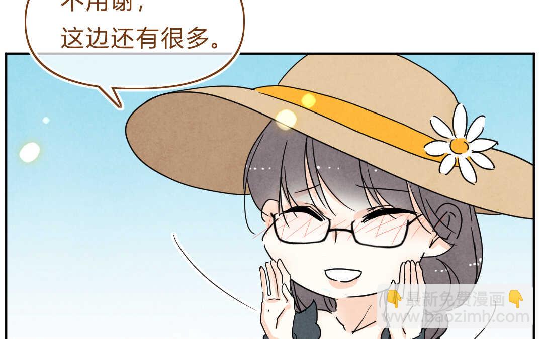 045 旅行①(1/2)-第45话