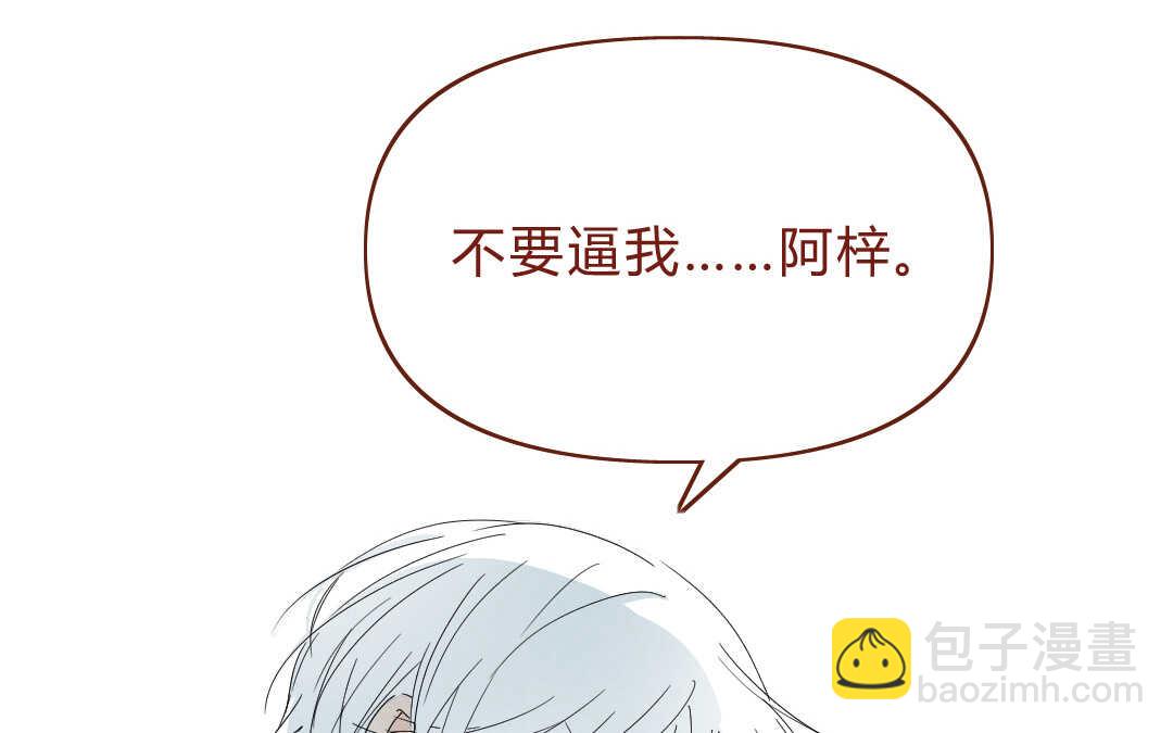 047 旅行③(1/2)-第47话