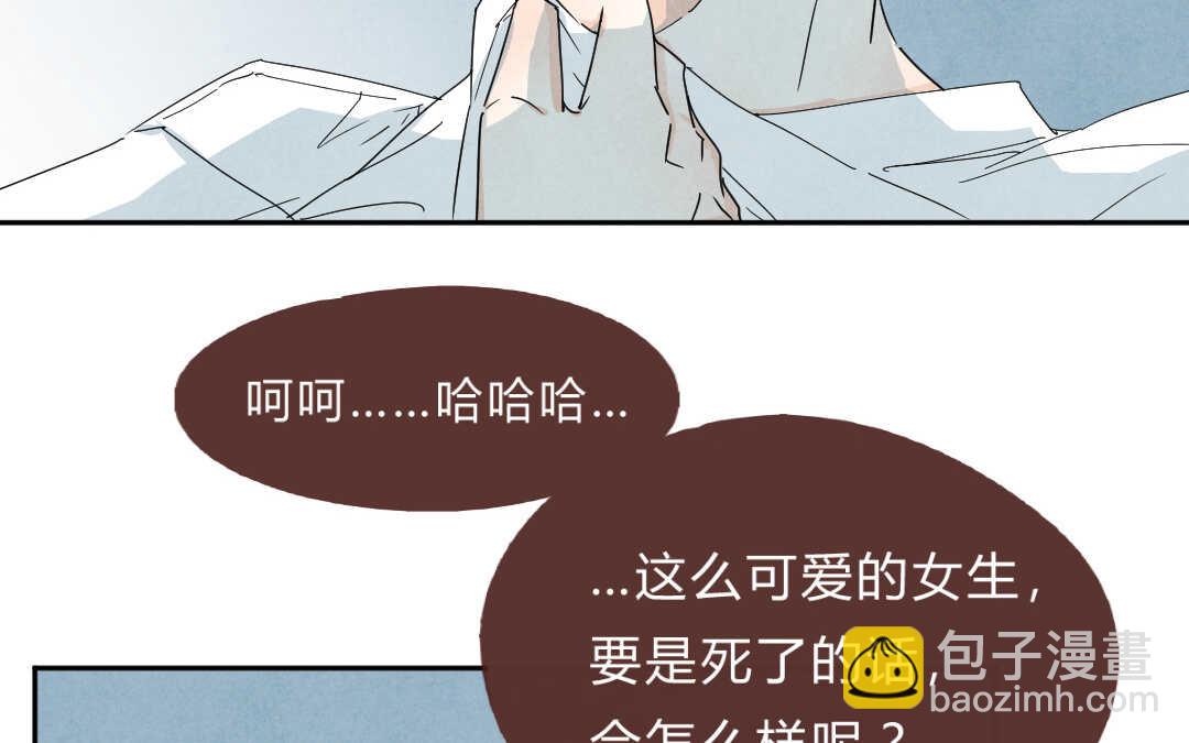 047 旅行③(1/2)-第47话
