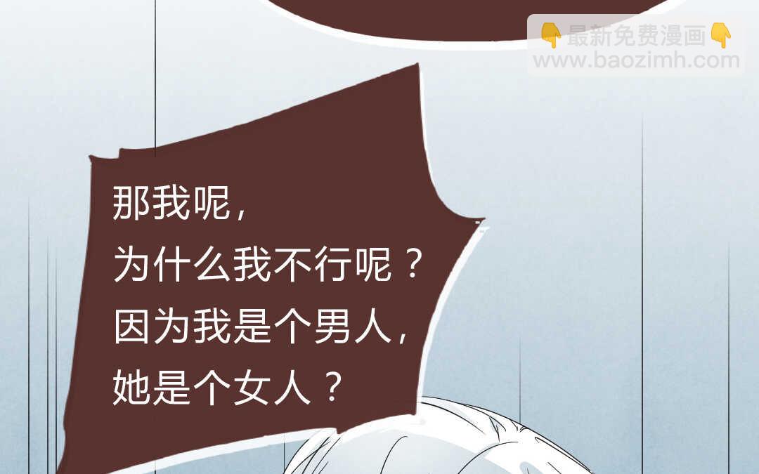 047 旅行③(1/2)-第47话