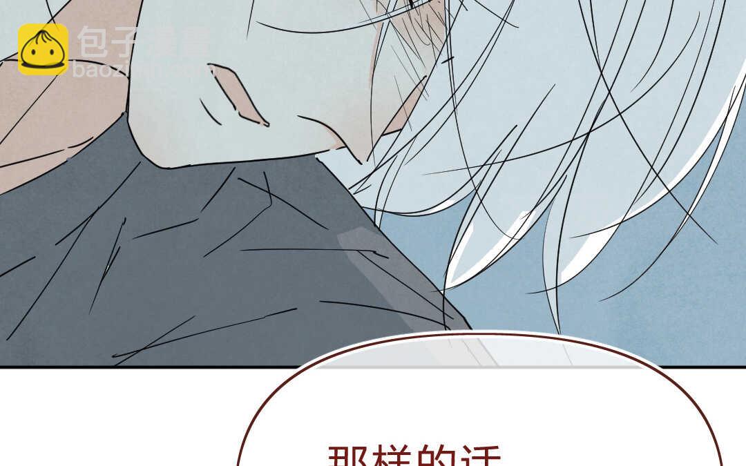047 旅行③(1/2)-第47话