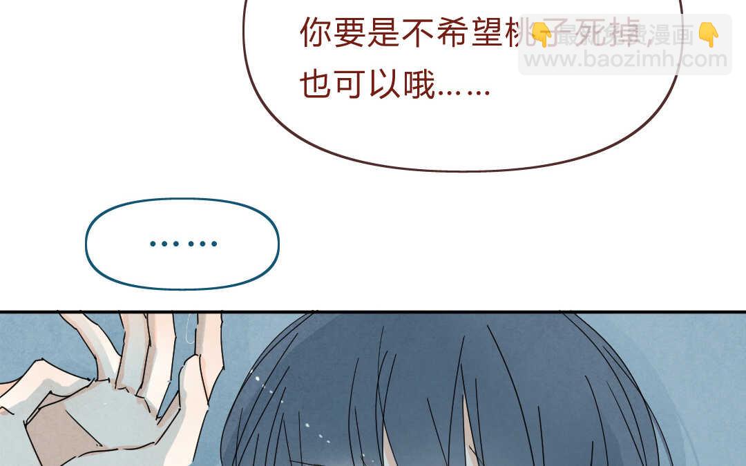 047 旅行③(1/2)-第47话