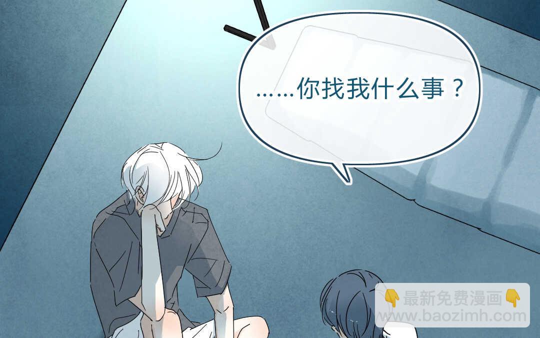047 旅行③(1/2)-第47话