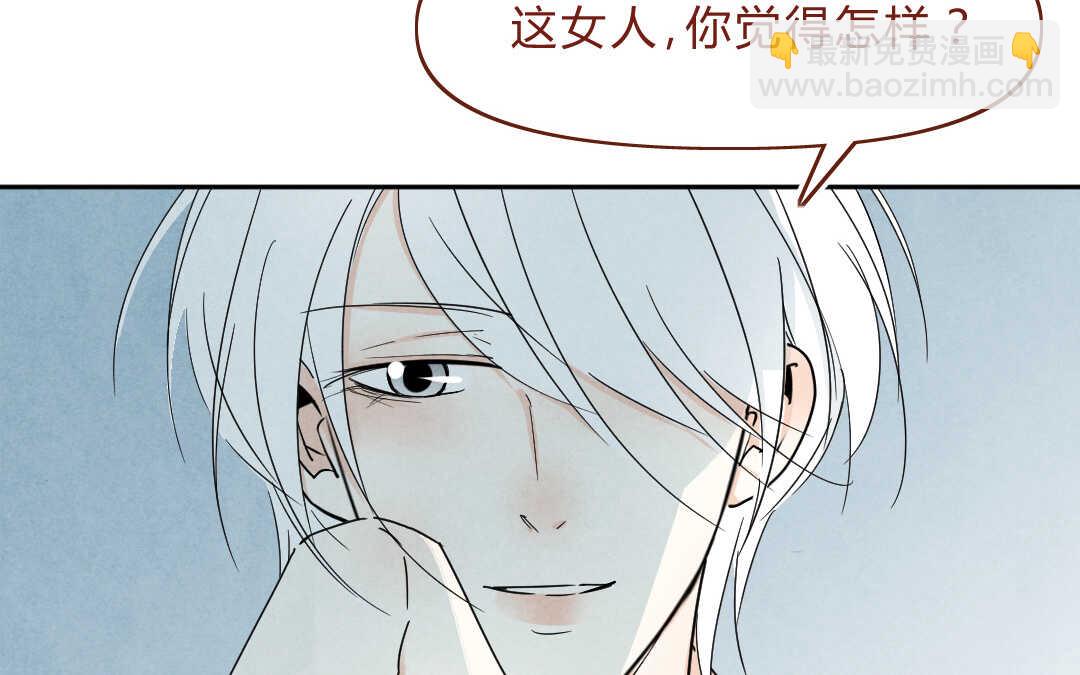 047 旅行③(1/2)-第47话