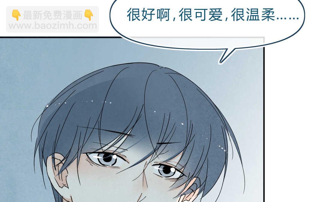 047 旅行③(1/2)-第47话