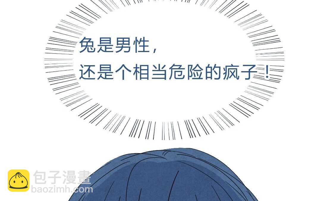 049 情话②(1/2)-第49话