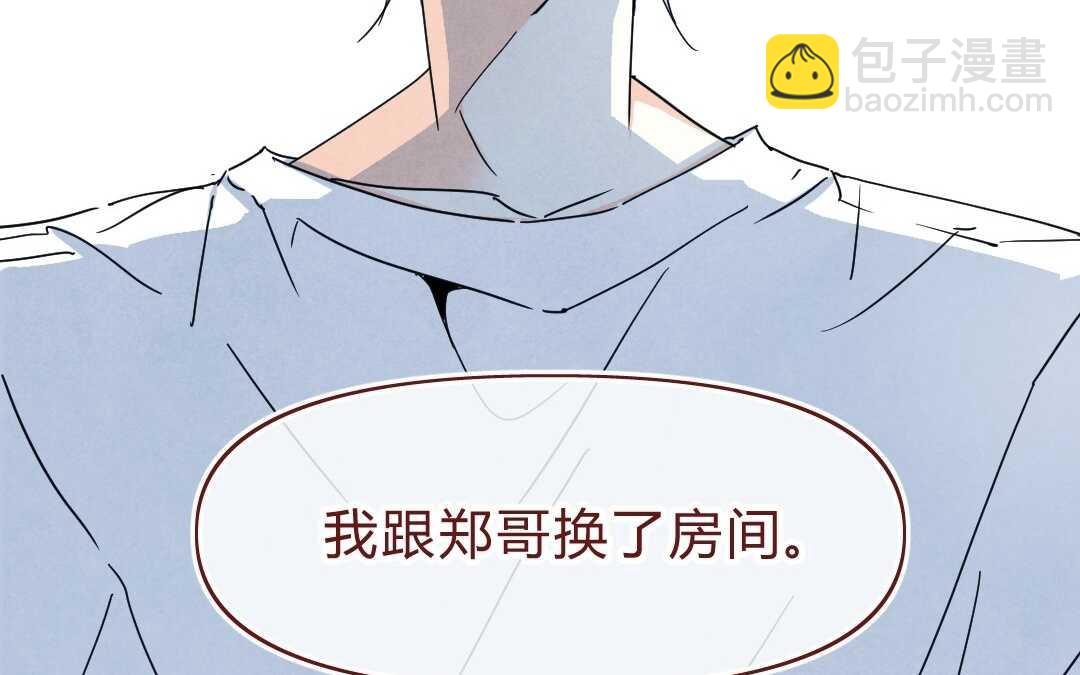 049 情话②(1/2)-第49话