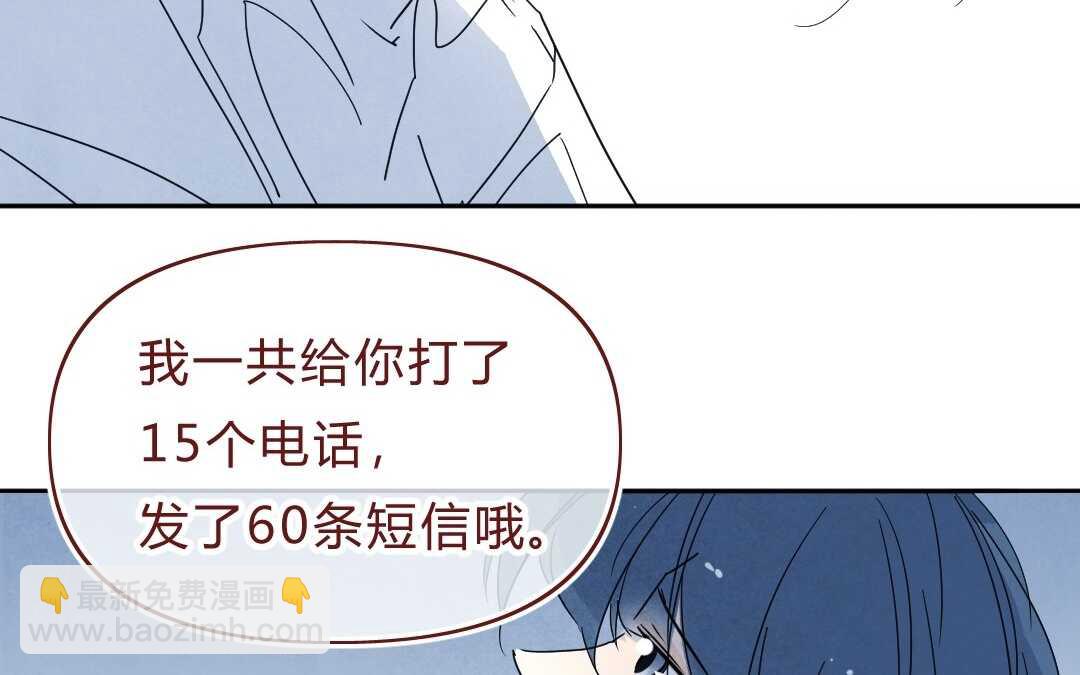 049 情话②(1/2)-第49话