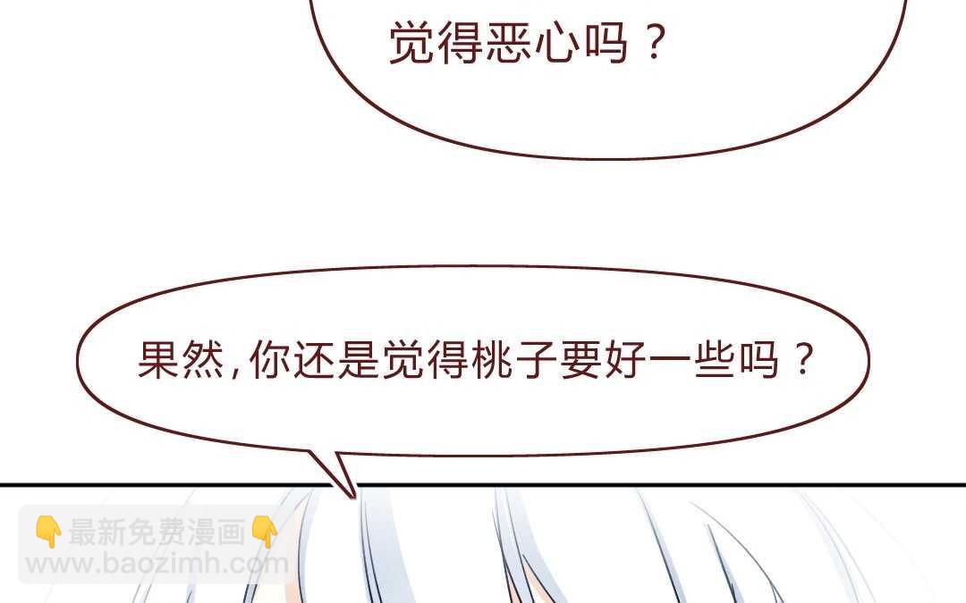 049 情话②(1/2)-第49话
