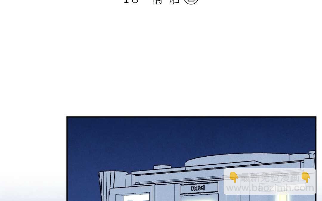 049 情话②(1/2)-第49话