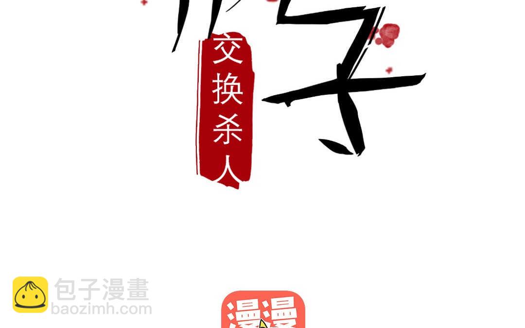 054 极乐①(1/2)-第53话