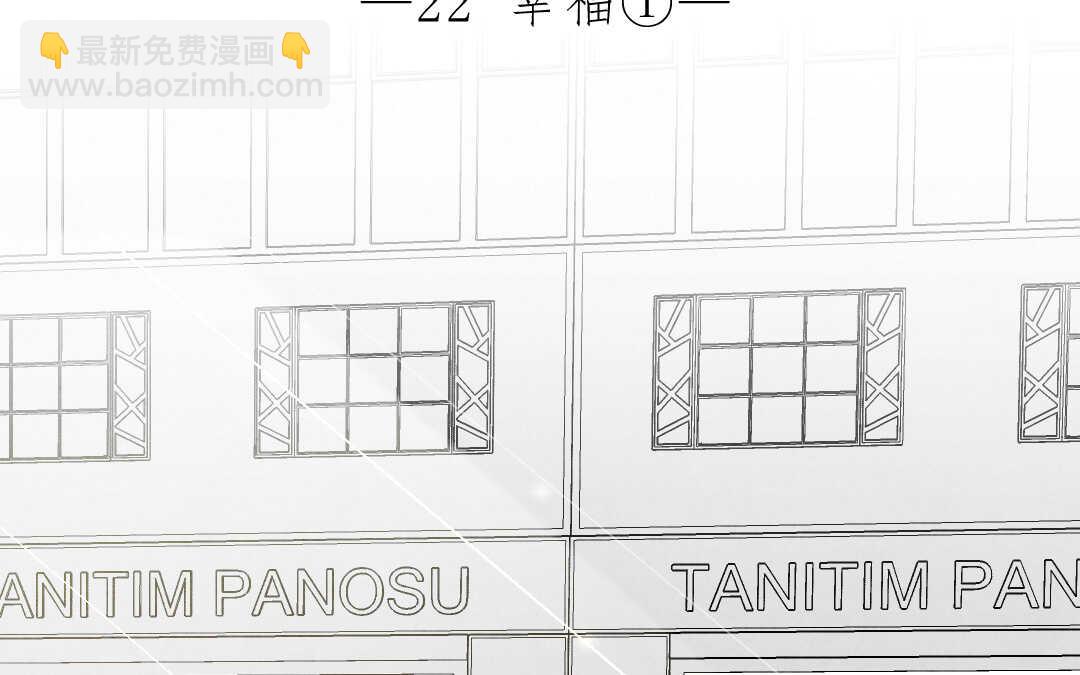 056 幸福①(1/2)-第55话