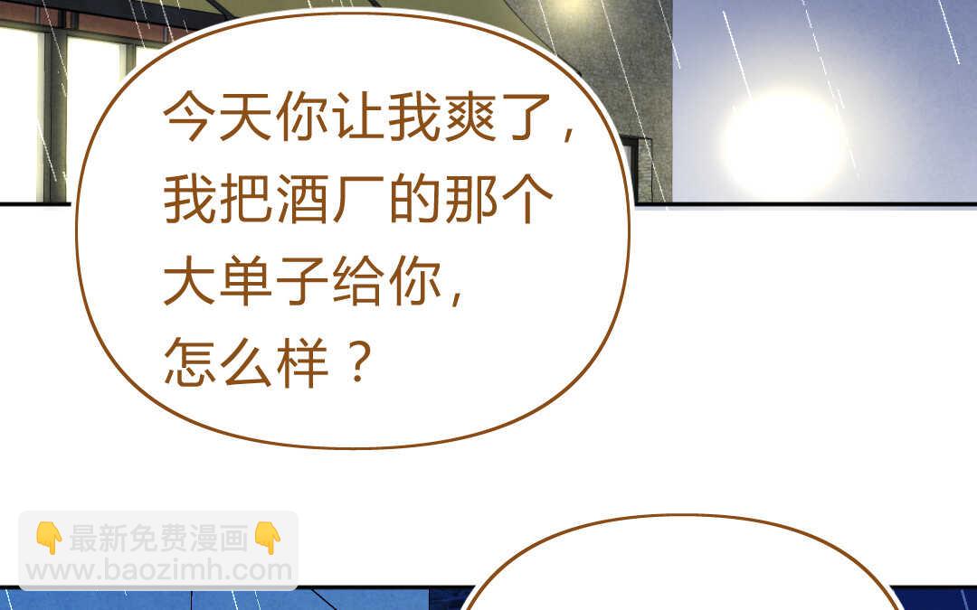 063 暴雨②(1/2)-第61话