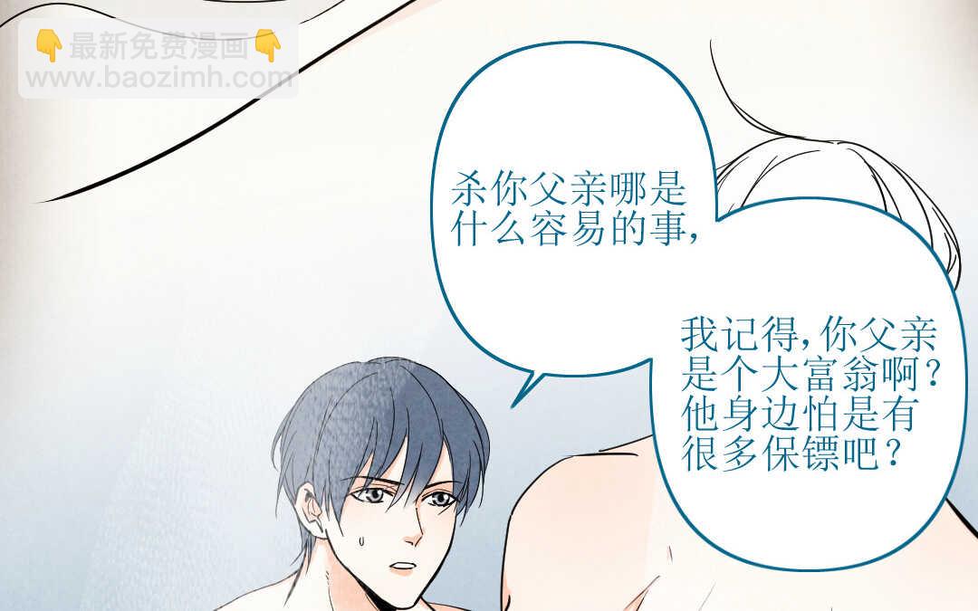 066 父亲②(1/2)-第63话