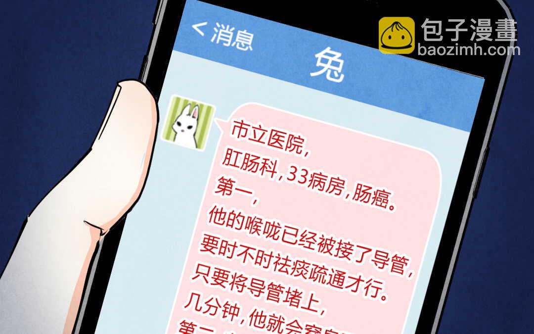 066 父亲②(1/2)-第63话