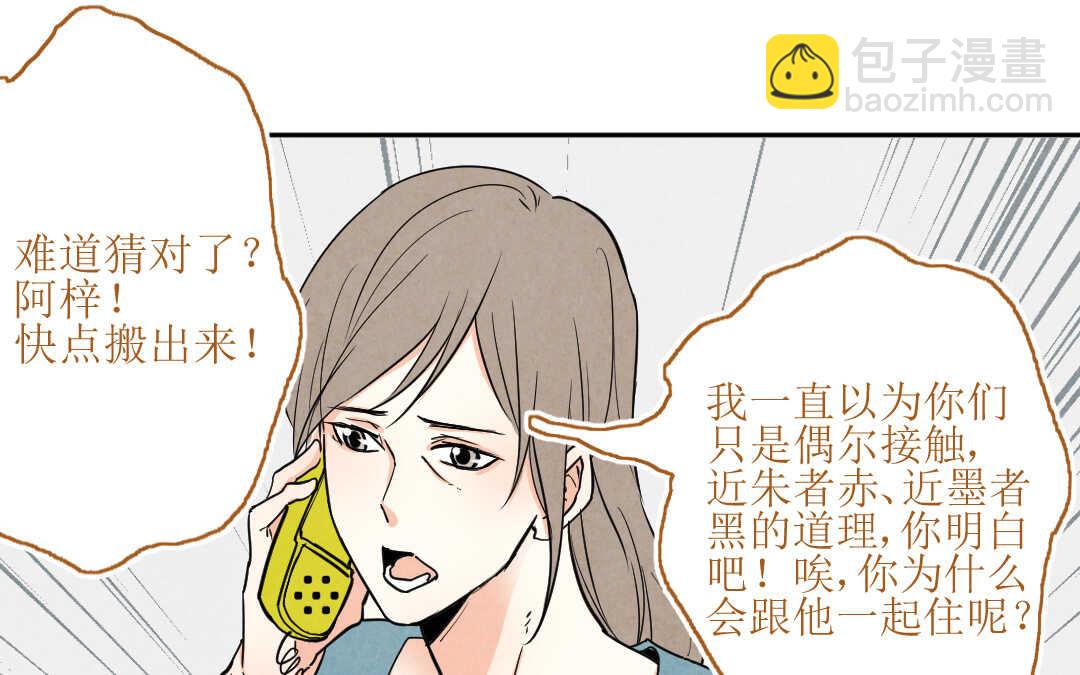 070 矛盾②(1/2)-第67话