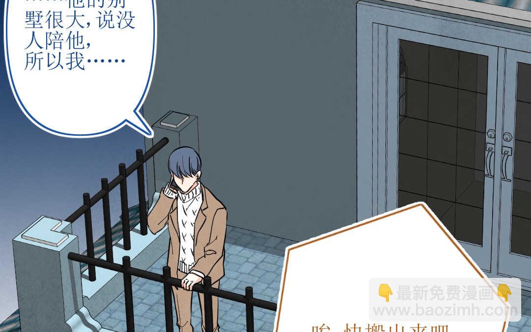 070 矛盾②(1/2)-第67话