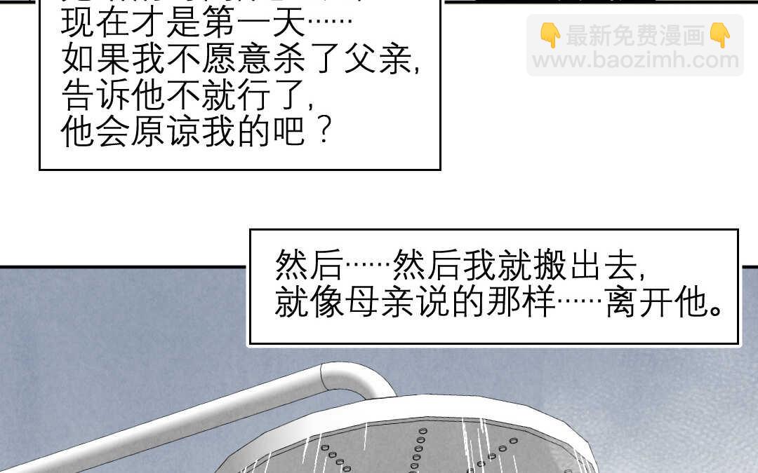 070 矛盾②(1/2)-第67话