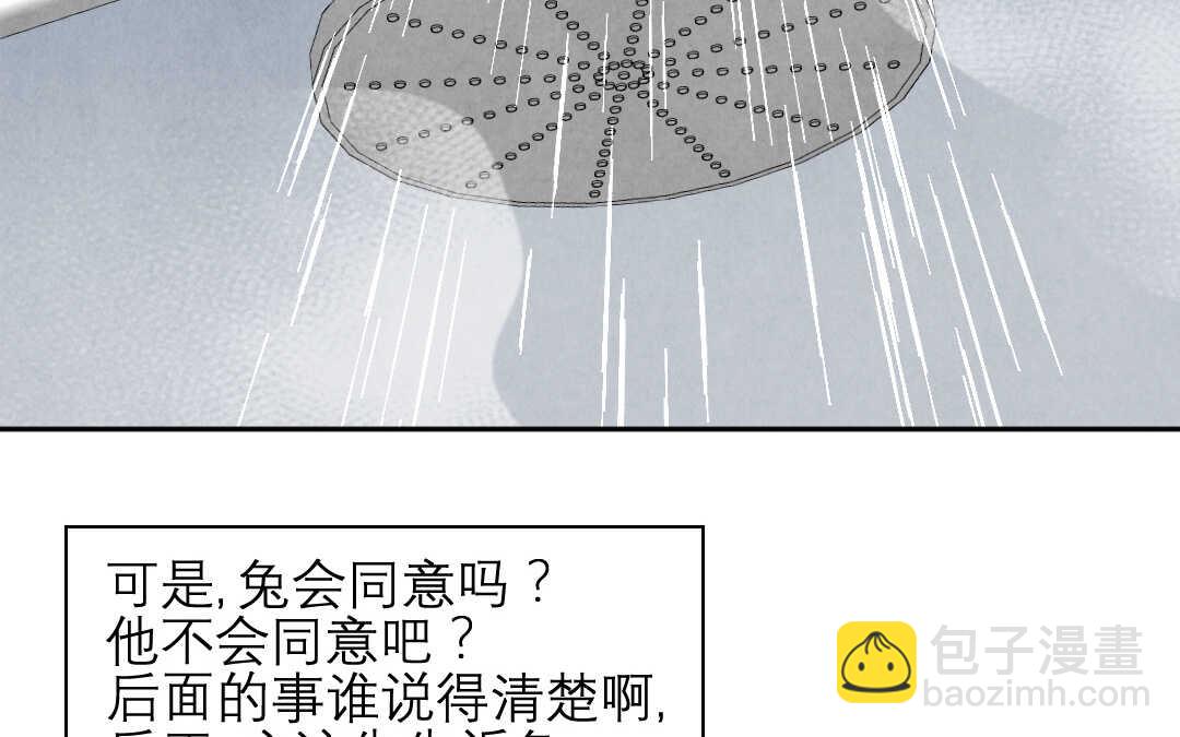070 矛盾②(1/2)-第67话