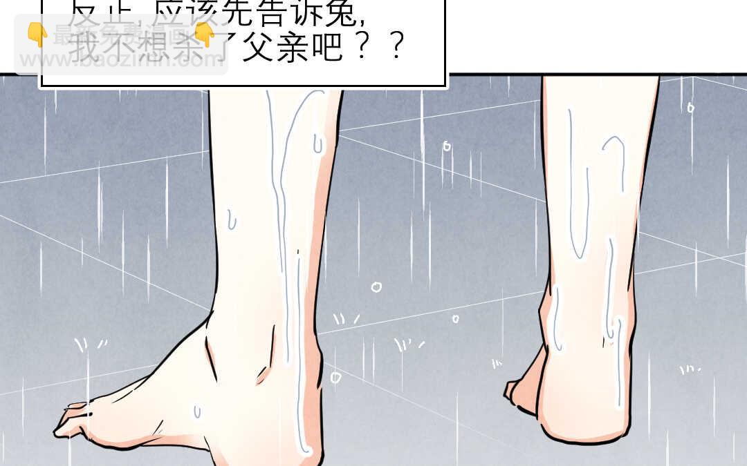 070 矛盾②(1/2)-第67话
