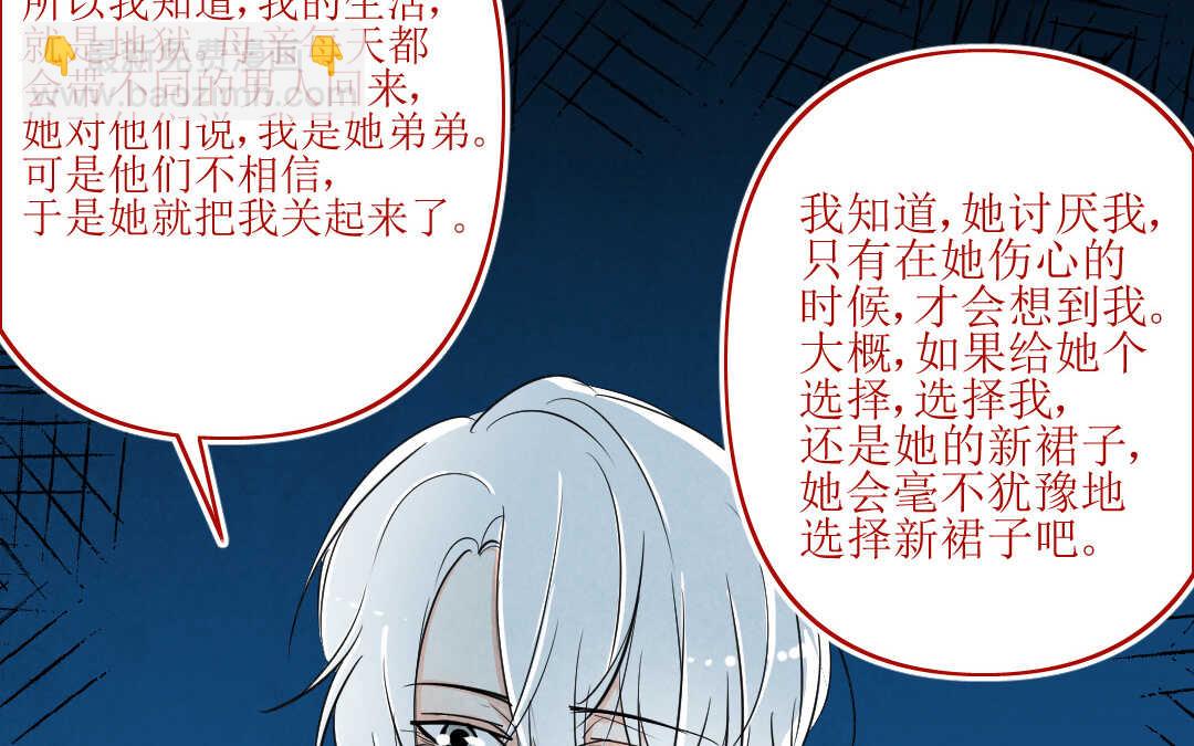 076 笼子②(1/2)-第73话