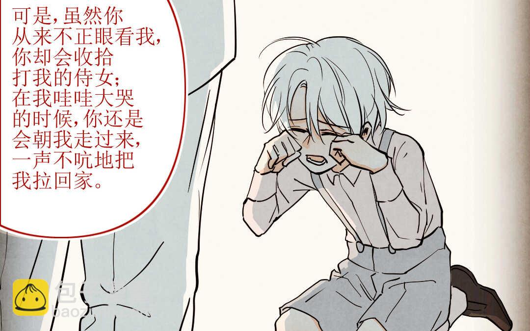 076 笼子②(1/2)-第73话