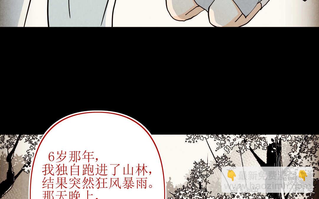 076 笼子②(1/2)-第73话